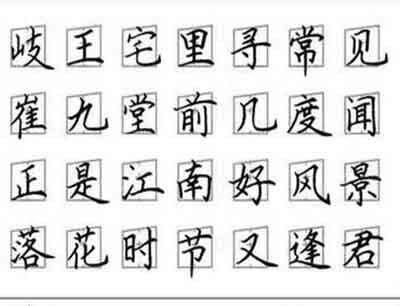 10畫字|10画的字